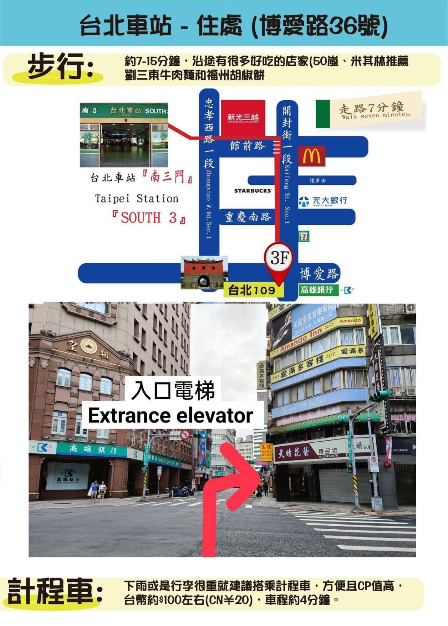 109台北旅館-台北109青旅 109 Taipei Hotel - Taipei 109 Hostel מראה חיצוני תמונה