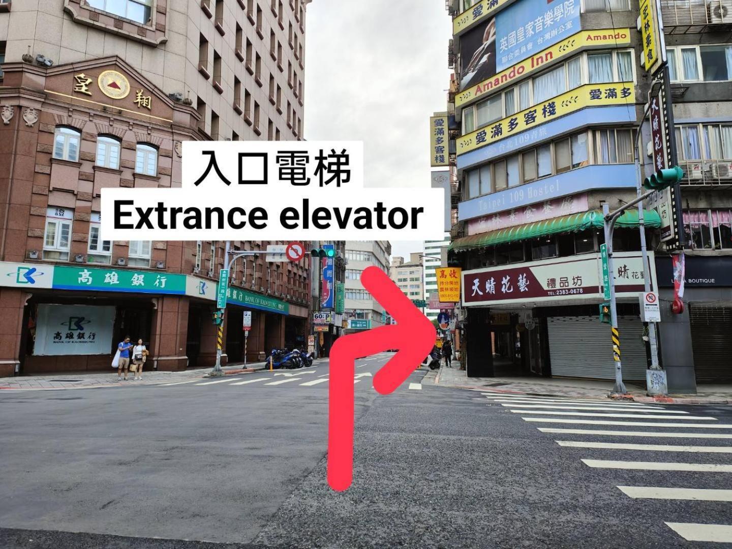 109台北旅館-台北109青旅 109 Taipei Hotel - Taipei 109 Hostel מראה חיצוני תמונה