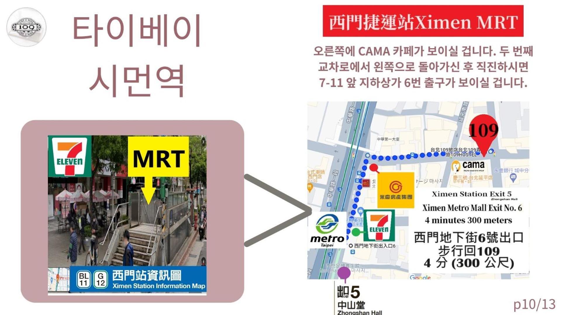109台北旅館-台北109青旅 109 Taipei Hotel - Taipei 109 Hostel מראה חיצוני תמונה